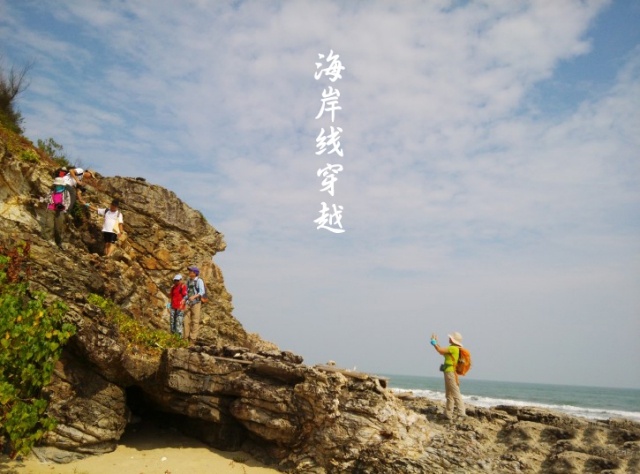 32号,城市轻户外旅行 - 【深圳出发】惠东黑排角穿越之旅